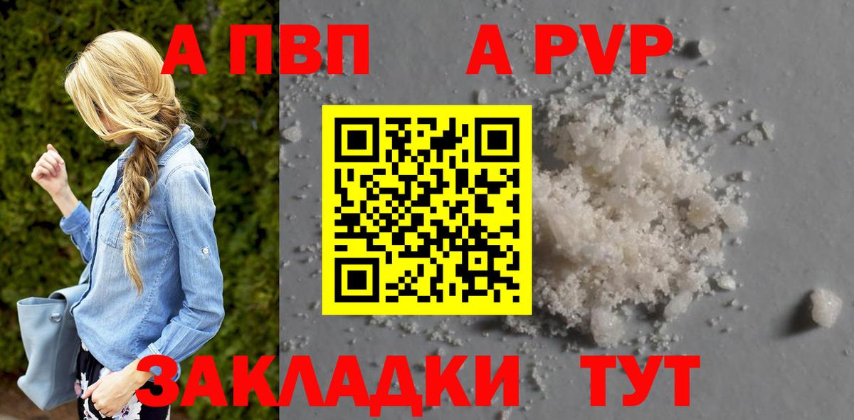 APVP Соль  дарнет шоп  Вичуга  А ПВП крисы CK  Вход с VPN 