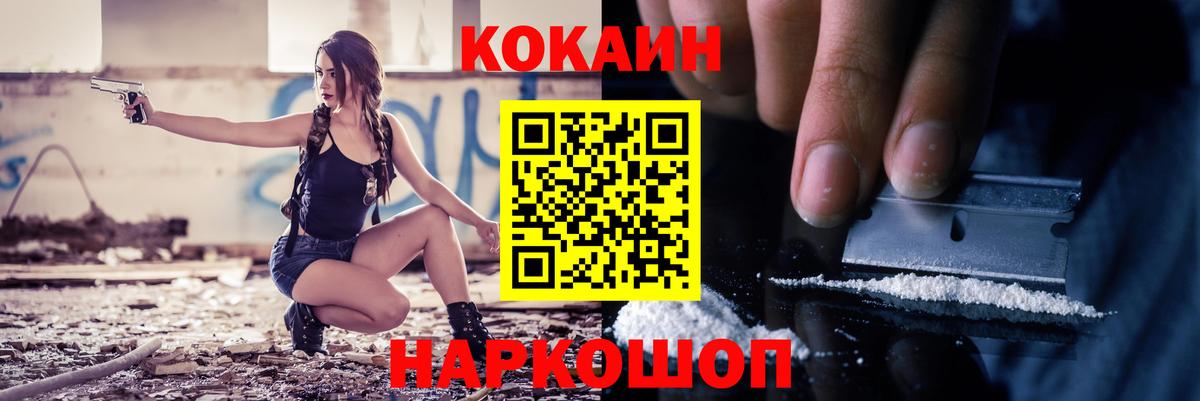 Кокаин 98% Вичуга