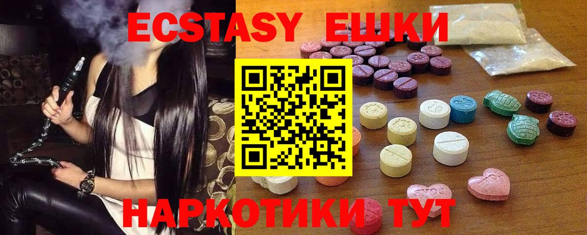 ЭКСТАЗИ круглые  Ecstasy круглые  ЭКСТАЗИ  Вход с VPN  Вичуга 