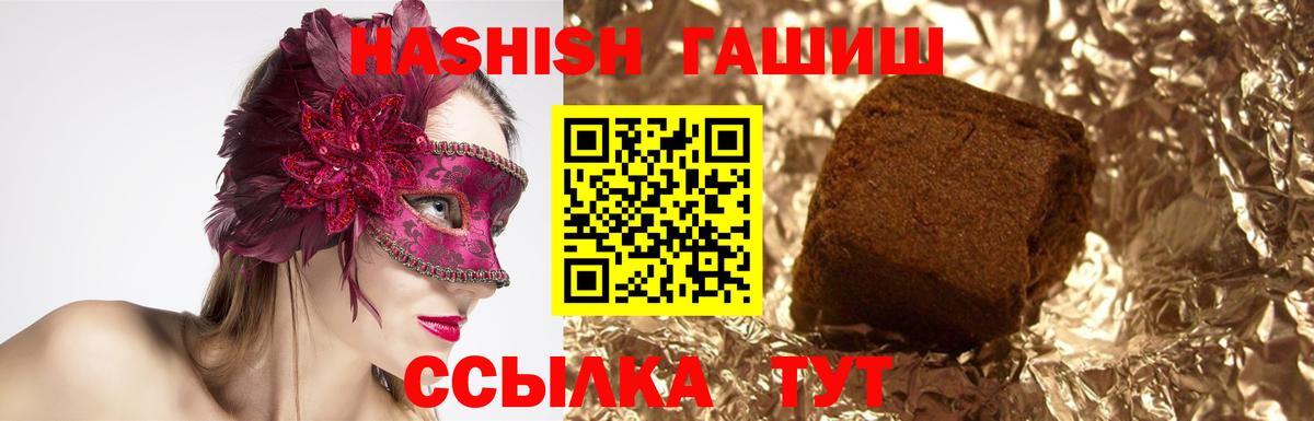 Вичуга  ГАШ  Вход с VPN  ГАШ убойный  ГАШИШ hashish 