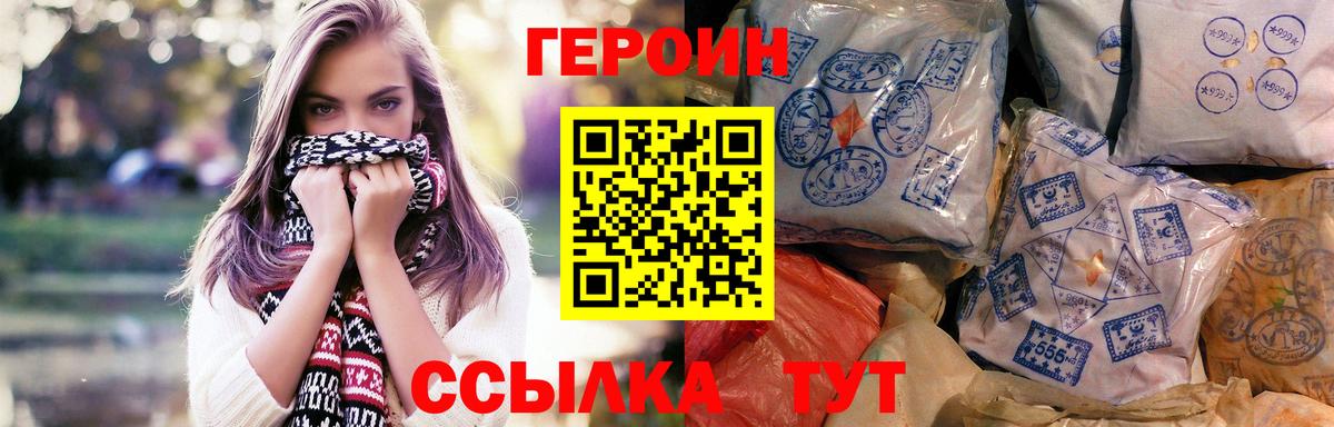Вичуга  ГЕРОИН хмурый  Вход с VPN 