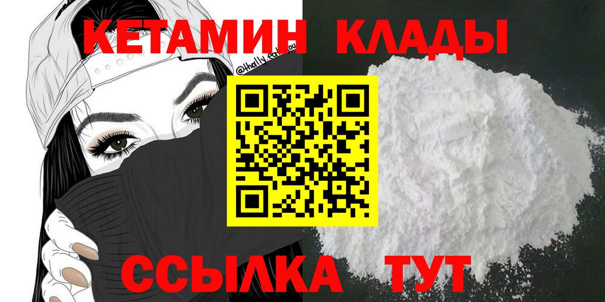 Кетамин VHQ  КЕТАМИН ketamine  kraken маркетплейс  Вичуга  Вход с VPN 