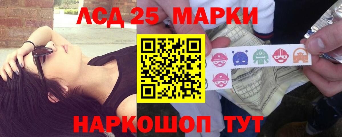 LSD-25 экстази кислота Вичуга