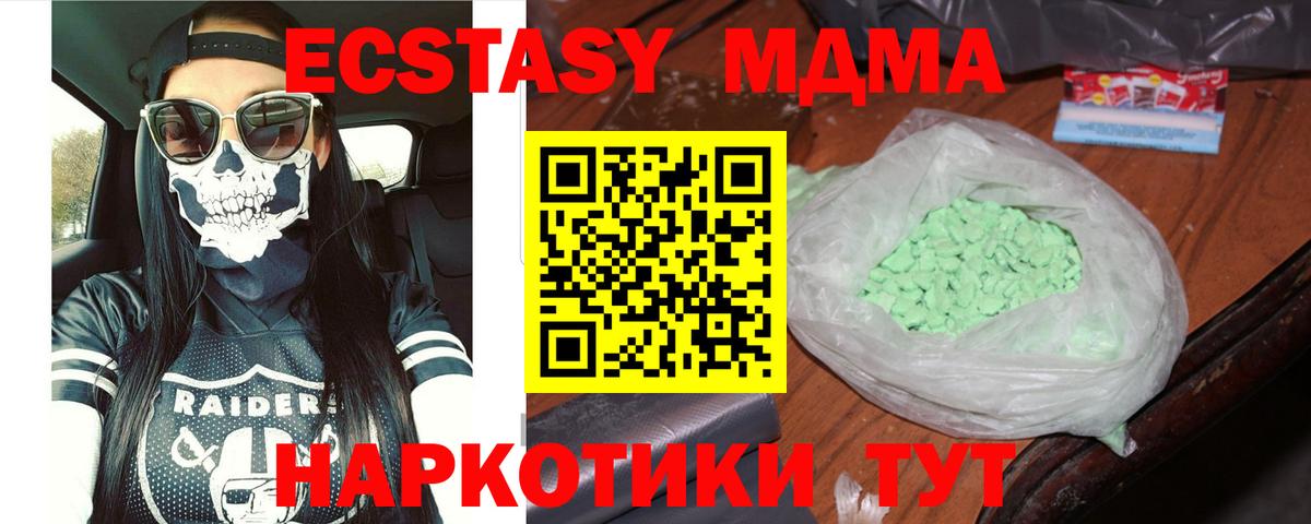 MDMA кристаллы  MDMA crystal  Вичуга  Вход с VPN 