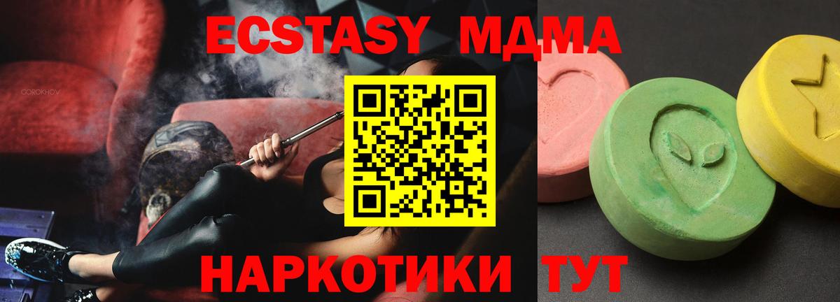 MDMA crystal Вичуга