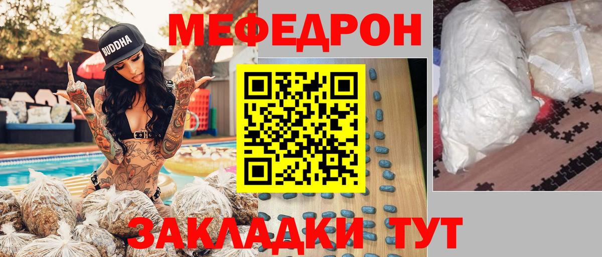 МЕФ кристаллы Вичуга