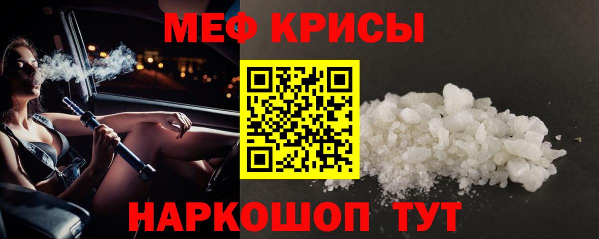 МЕФ  Меф VHQ  Вичуга  Вход с VPN  Мефедрон мука 