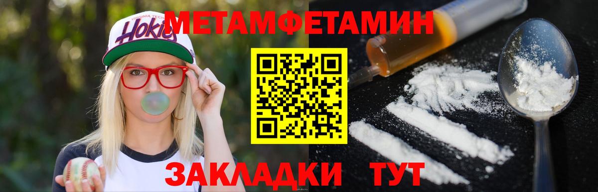Метамфетамин витя  Вход с VPN  Вичуга  Метамфетамин витя 