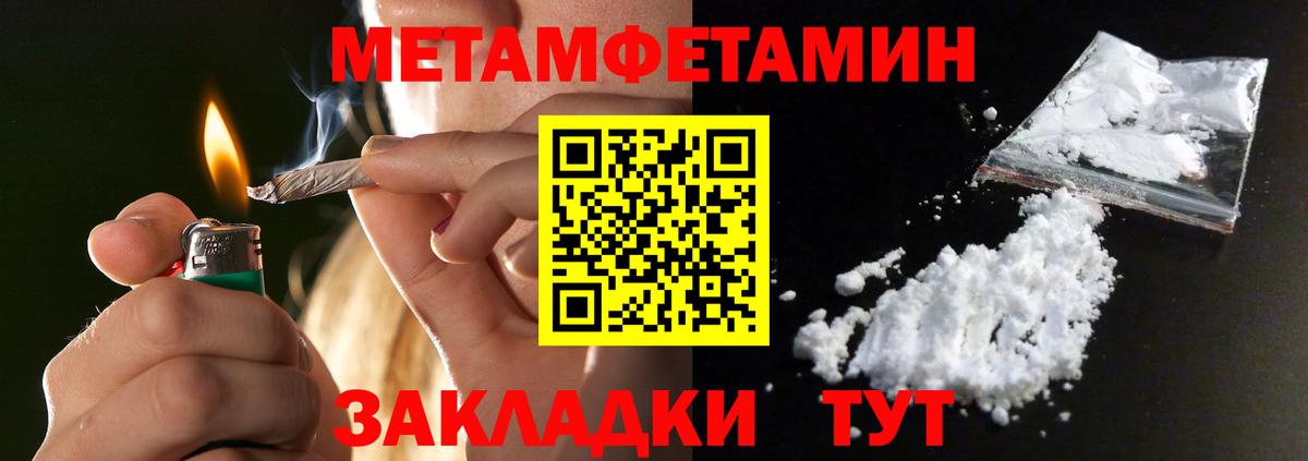 МЕТАМФЕТАМИН винт Вичуга