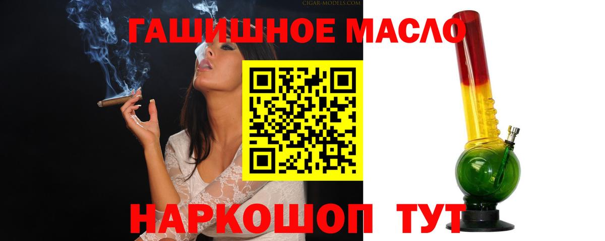 Вичуга  ТГК гашишное масло  Вход с VPN 